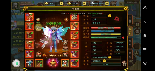 自创武林351极品大反刀