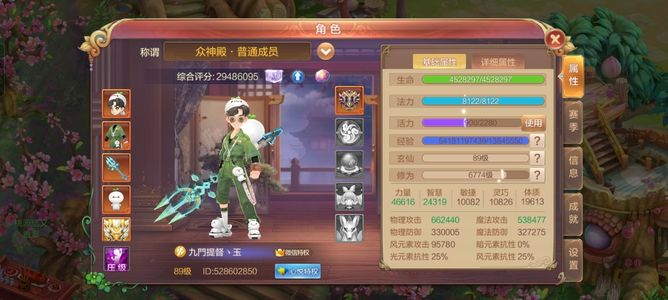 自由幻想【89级】实战号时装多