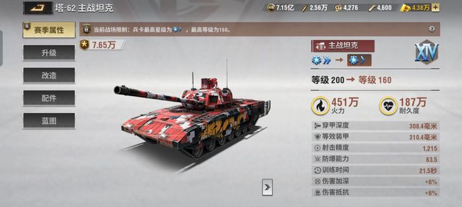 战火勋章【41区】1.9亿战 | 