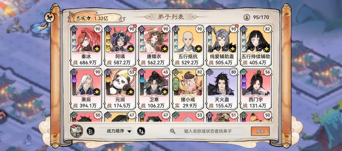 最强祖师【44级1.32亿战力】蛊队有烟花奇录，