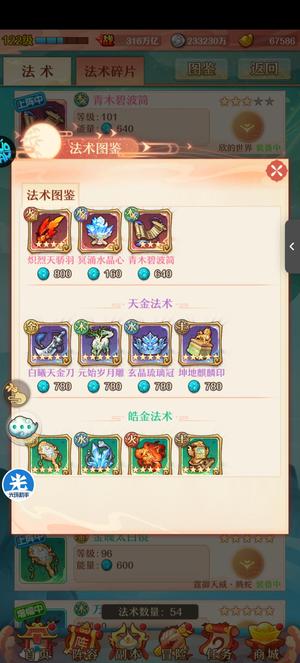 少年西游记【122级】4550000亿