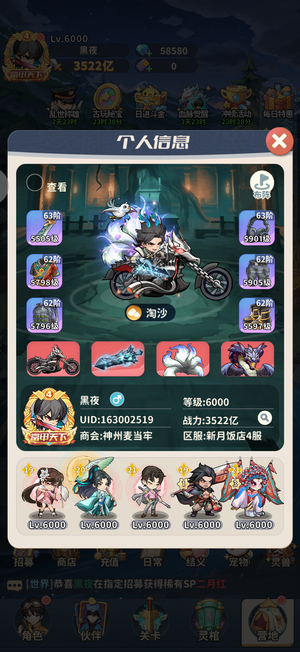 盗墓笔记【6000级】便宜出售！