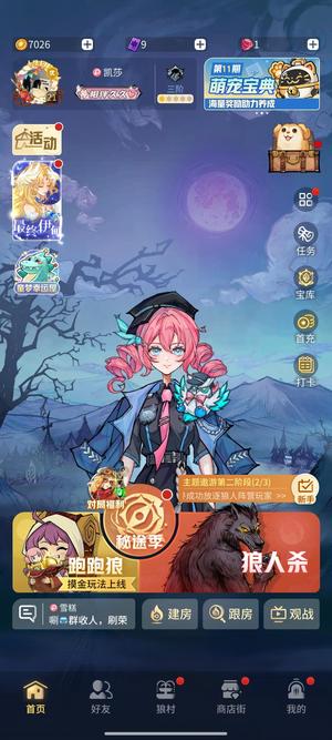 狼人杀官方三阶一星女号