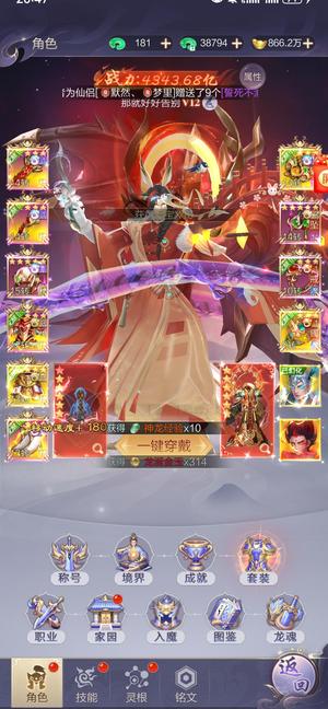 九梦仙域【1211级】4300亿战力求接力