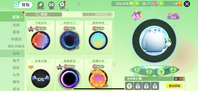 球球大作战[653SHOW等级]653秀皇飞龙（新人必入）