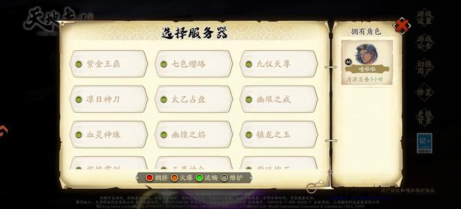 天地劫：幽城再临【46级】囤囤鼠开局号
