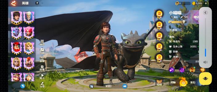 龙石战争800荣誉值精品