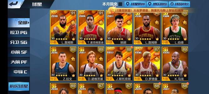 最强NBA【30级】多天选多点卷