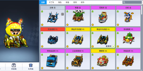 跑跑卡丁车（端游）【122级】跑跑卡丁车豌豆ny1010下单