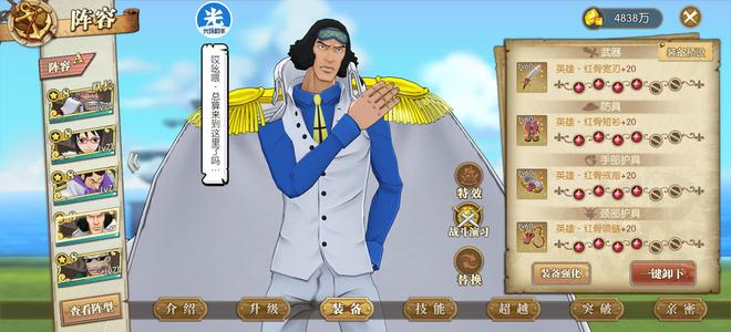 航海王：燃烧意志【71级】全八海军天梯1900三套25