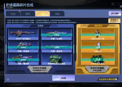 逆战【192级军衔大统帅】天耀套带宠物塔防猎场爆破