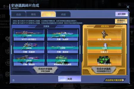 逆战【182级军衔元帅】天耀5件套带宠物猎场塔防爆破