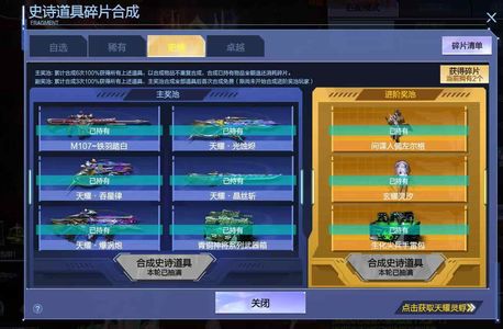 逆战满配天耀10件套塔防猎场爆破