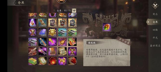 攻城掠地【蜀.‌丞相‌.183级】马上V8卖个一档年卡