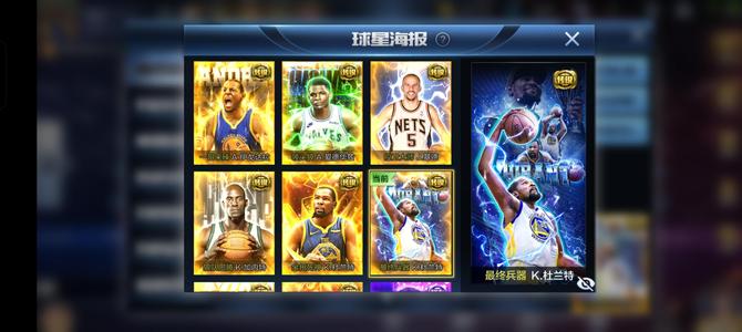 最强NBA【50级】出售天选勇杜