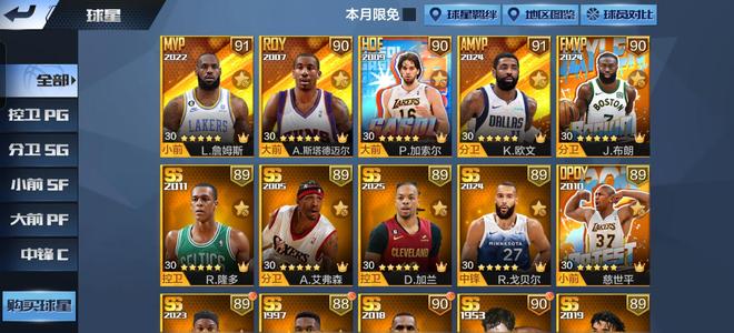 最强NBA新天选詹、欧文3硬汉，全额保险