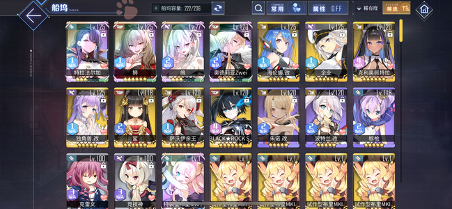 碧蓝航线【95级, 收藏率】多ur 新ur出了