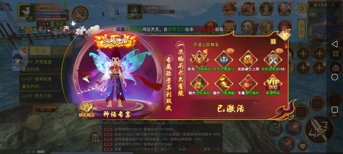 自创武林【128级】361区624万评分不议价