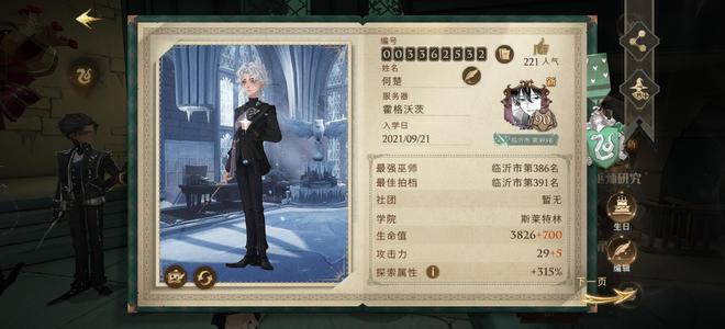 哈利波特：魔法觉醒【93级】开服男号，二字无符号ID