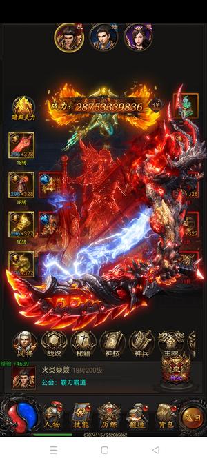烈火战神【200级】三神技，实充接近2万，长久服