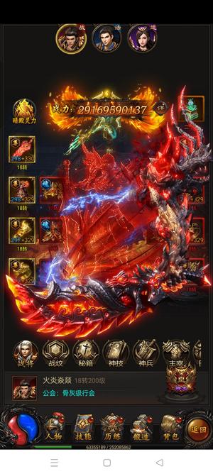 烈火战神【200级】实充接近2万，每天返500张卡