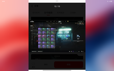 绝地求生（PUBG）生存等级30 名誉等级2 成长武器 究极 载具 枪皮布加迪成品加老黑加很多枪皮