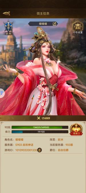 帝国战纪【91级】帝国战纪新服s903服