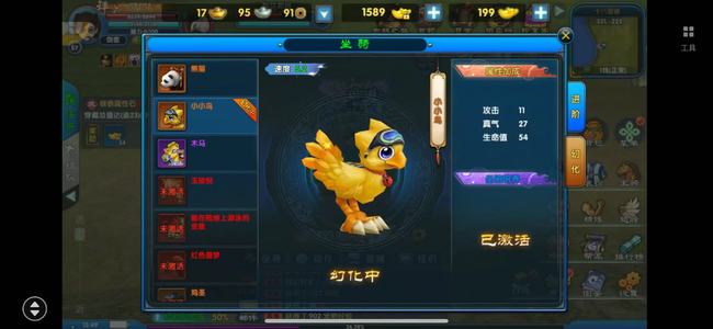 武林外传：十年之约58级女剑四档全红细节满