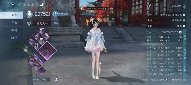逆水寒【89级龙吟】有没有想玩的便宜售出