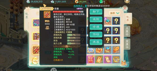 大话西游【道具服级3转】五阶武器快18宝石