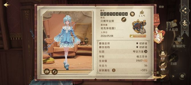 哈利波特：魔法觉醒新转盘21抽三万低价