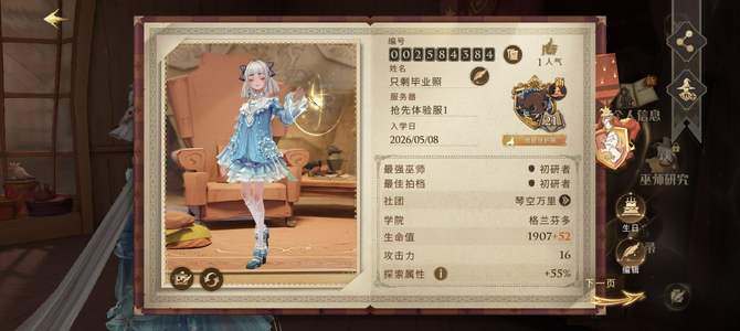 哈利波特：魔法觉醒五月大作业加三万号