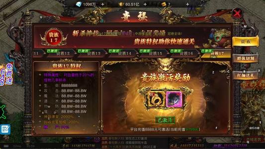 烈焰觉醒【2,7017级战士】37天区，细节满的号，纯做面板