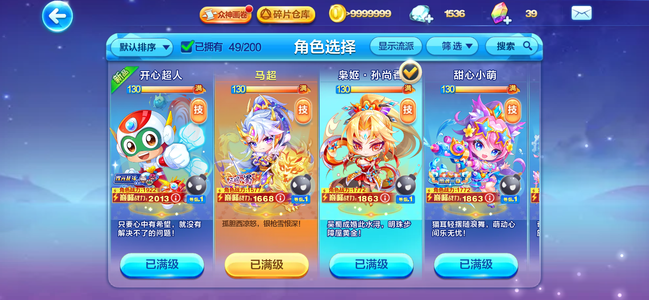 天天酷跑出售天天酷跑手游号