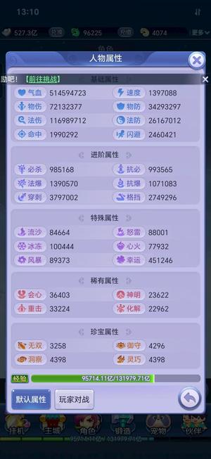 梦幻西游网页版【537级】霸服第一！