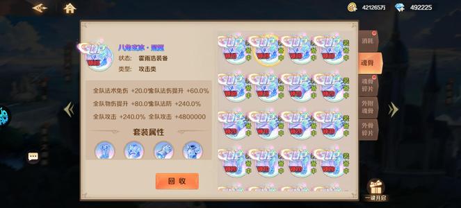 新斗罗大陆【103级】五十万不到的钻石资源魂师都有