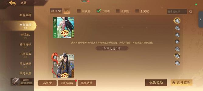 三国杀一将成名（三国杀十周年）武陆逊小号