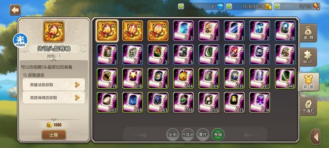 小冰冰传奇（刀塔传奇）【50级战队】没时间玩了，新区强力号