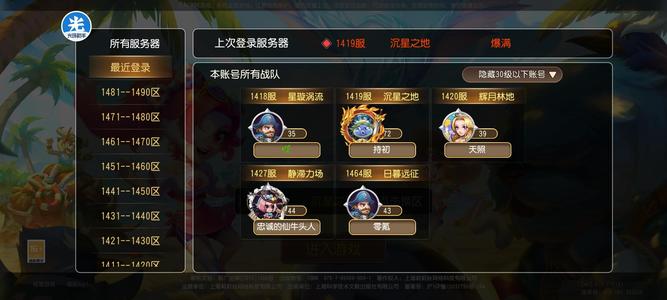 小冰冰传奇（刀塔传奇）【50级战队】免费送号换绑定