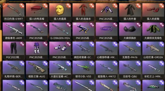 绝地求生（PUBG）4级喷子，7图纸，有初邮