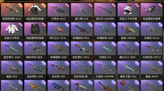 绝地求生（PUBG）牛头AUG，有初邮