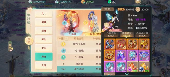 大话西游【196级男鬼族】神威2得男鬼