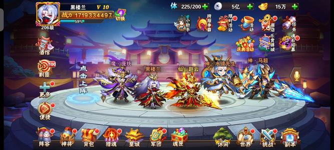 放开那三国2【206级】17亿V10号，区一可换绑,