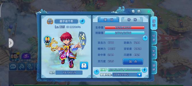 水浒Q传【135级术士】181万战力术士460万金币