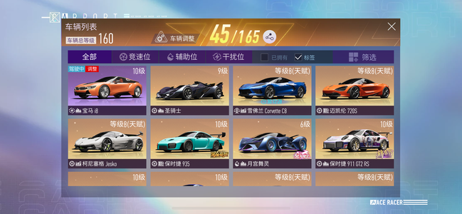 王牌竞速【104级】可以小刀 看上的来