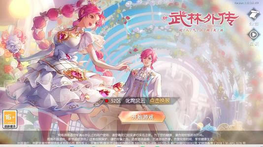 武林外传手游【8级】武林外传(手游)超值4.0折充