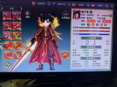 热血江湖：归来【76级剑客】76邪剑，青龙，披风都有，