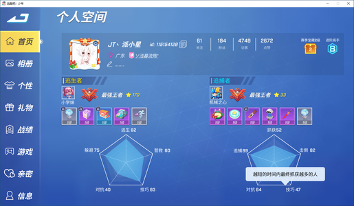 逃跑吧！少年（PC版）【10级】端游4399逃跑吧少年