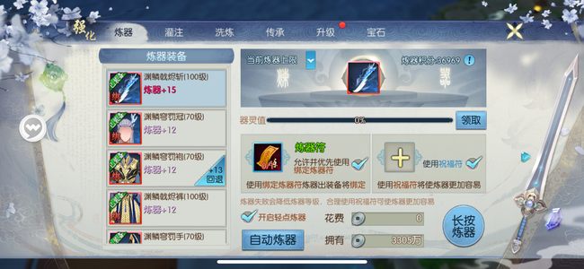 诛仙【140级怀光】V12九周年313，火爆