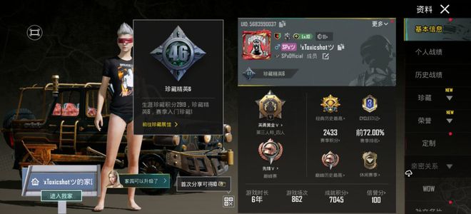 PUBG M（外服）11把升级枪 46珍藏等级  